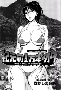 Page 324 of Kigenzen 10000 Nen no Ota | Отаку за 10000 лет до нашей эры Ch. 1-17 - preview thumbnail