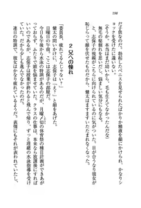 Page 201 of Imouto Mizugi! - preview thumbnail