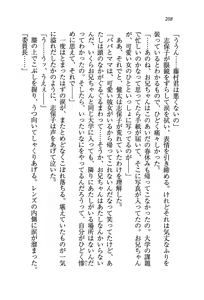 Page 211 of Imouto Mizugi! - preview thumbnail