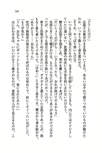 Page 252 of Imouto Mizugi! - preview thumbnail