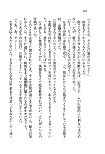 Page 265 of Imouto Mizugi! - preview thumbnail