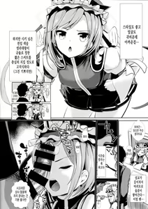 Page 4 of Touhou Jikan 15 Shiki Eiki Yamaxanadu - preview thumbnail