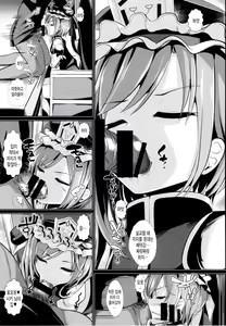 Page 5 of Touhou Jikan 15 Shiki Eiki Yamaxanadu - preview thumbnail