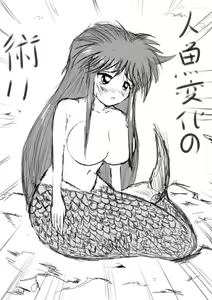 Page 124 of Yae-chan no Oppai - preview thumbnail