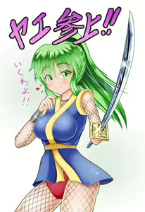 Page 165 of Yae-chan no Oppai - preview thumbnail