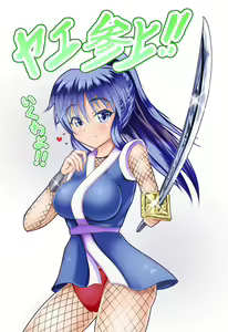 Page 166 of Yae-chan no Oppai - preview thumbnail