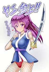 Page 168 of Yae-chan no Oppai - preview thumbnail