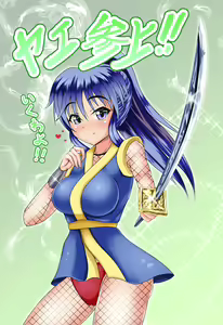 Page 193 of Yae-chan no Oppai - preview thumbnail