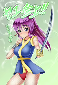 Page 196 of Yae-chan no Oppai - preview thumbnail