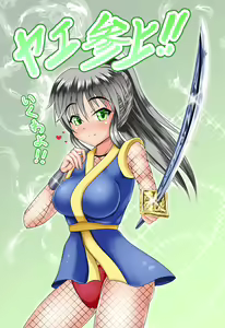 Page 199 of Yae-chan no Oppai - preview thumbnail