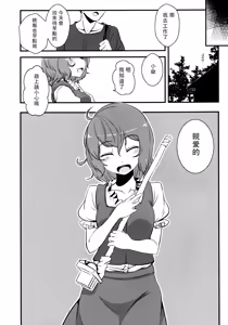 Page 17 of Kogasa-chan no Shojo o Ubatte Haramase Mata Okasu Hon - preview thumbnail