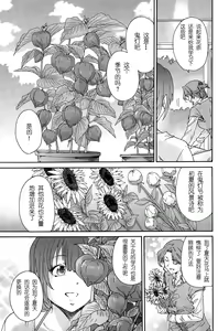 Page 115 of Hito no Tsuma - preview thumbnail