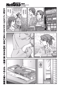 Page 127 of Hito no Tsuma - preview thumbnail