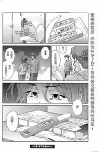 Page 128 of Hito no Tsuma - preview thumbnail
