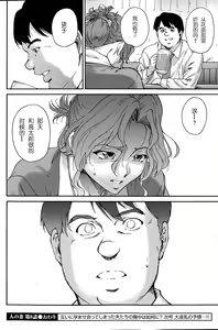 Page 147 of Hito no Tsuma - preview thumbnail