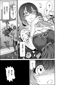 Page 16 of Hito no Tsuma - preview thumbnail