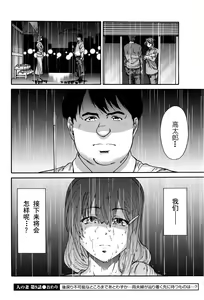 Page 166 of Hito no Tsuma - preview thumbnail
