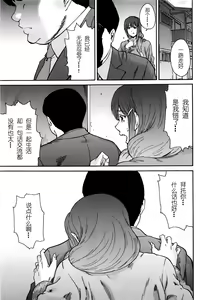 Page 174 of Hito no Tsuma - preview thumbnail