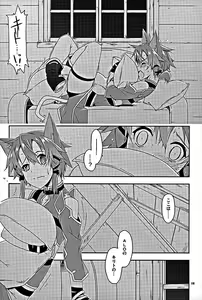 Page 5 of Envy - preview thumbnail