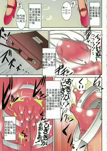 Page 18 of St. Margareta Gakuen COLORFUL! Vol. 21 - preview thumbnail