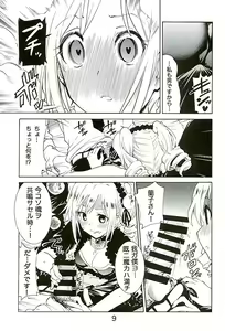 Page 8 of change soul angel Kanzaki Ranko - preview thumbnail