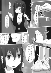 Page 3 of Iku Even - preview thumbnail