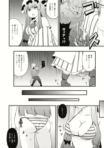 Page 8 of ChuPachepa - preview thumbnail