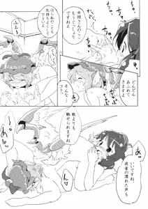Page 18 of Abunai node Tsume o Kirimashita - preview thumbnail