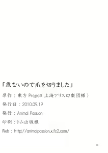 Page 29 of Abunai node Tsume o Kirimashita - preview thumbnail
