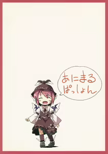 Page 30 of Abunai node Tsume o Kirimashita - preview thumbnail