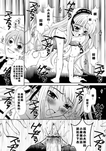 Page 103 of Ojou-sama to Boku - preview thumbnail