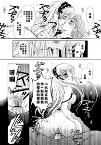 Page 104 of Ojou-sama to Boku - preview thumbnail