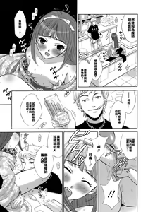 Page 123 of Ojou-sama to Boku - preview thumbnail