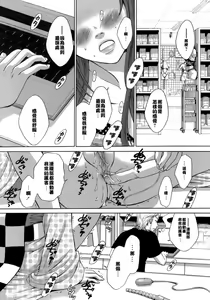 Page 137 of Ojou-sama to Boku - preview thumbnail