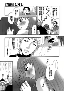 Page 151 of Ojou-sama to Boku - preview thumbnail
