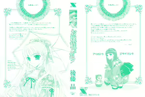 Page 2 of Ojou-sama to Boku - preview thumbnail