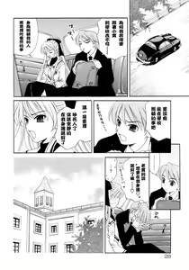 Page 30 of Ojou-sama to Boku - preview thumbnail