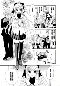 Page 31 of Ojou-sama to Boku - preview thumbnail