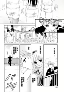Page 34 of Ojou-sama to Boku - preview thumbnail