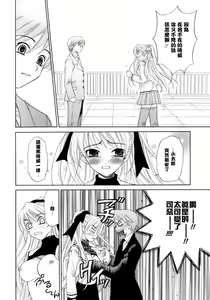 Page 36 of Ojou-sama to Boku - preview thumbnail