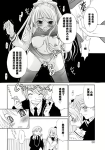 Page 38 of Ojou-sama to Boku - preview thumbnail