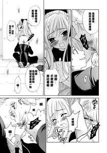 Page 41 of Ojou-sama to Boku - preview thumbnail