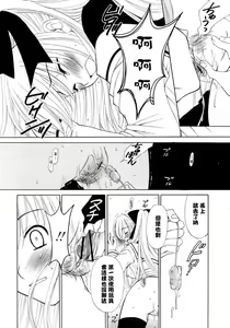 Page 42 of Ojou-sama to Boku - preview thumbnail