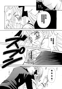Page 46 of Ojou-sama to Boku - preview thumbnail