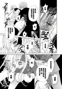 Page 47 of Ojou-sama to Boku - preview thumbnail