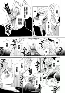 Page 49 of Ojou-sama to Boku - preview thumbnail