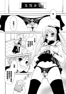 Page 56 of Ojou-sama to Boku - preview thumbnail