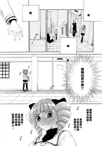 Page 58 of Ojou-sama to Boku - preview thumbnail