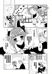 Page 60 of Ojou-sama to Boku - preview thumbnail