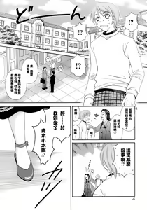 Page 6 of Ojou-sama to Boku - preview thumbnail